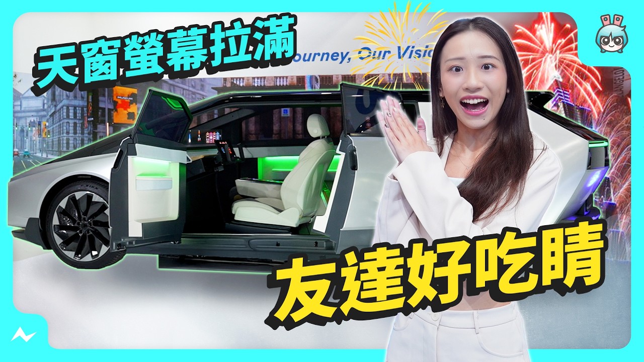Touch Taiwan 2025 友達展區帶你看 | 127 吋 Micro LED 大大大電視！ 從零售商店到公司再到醫院 有問題通通用顯示科技解決！