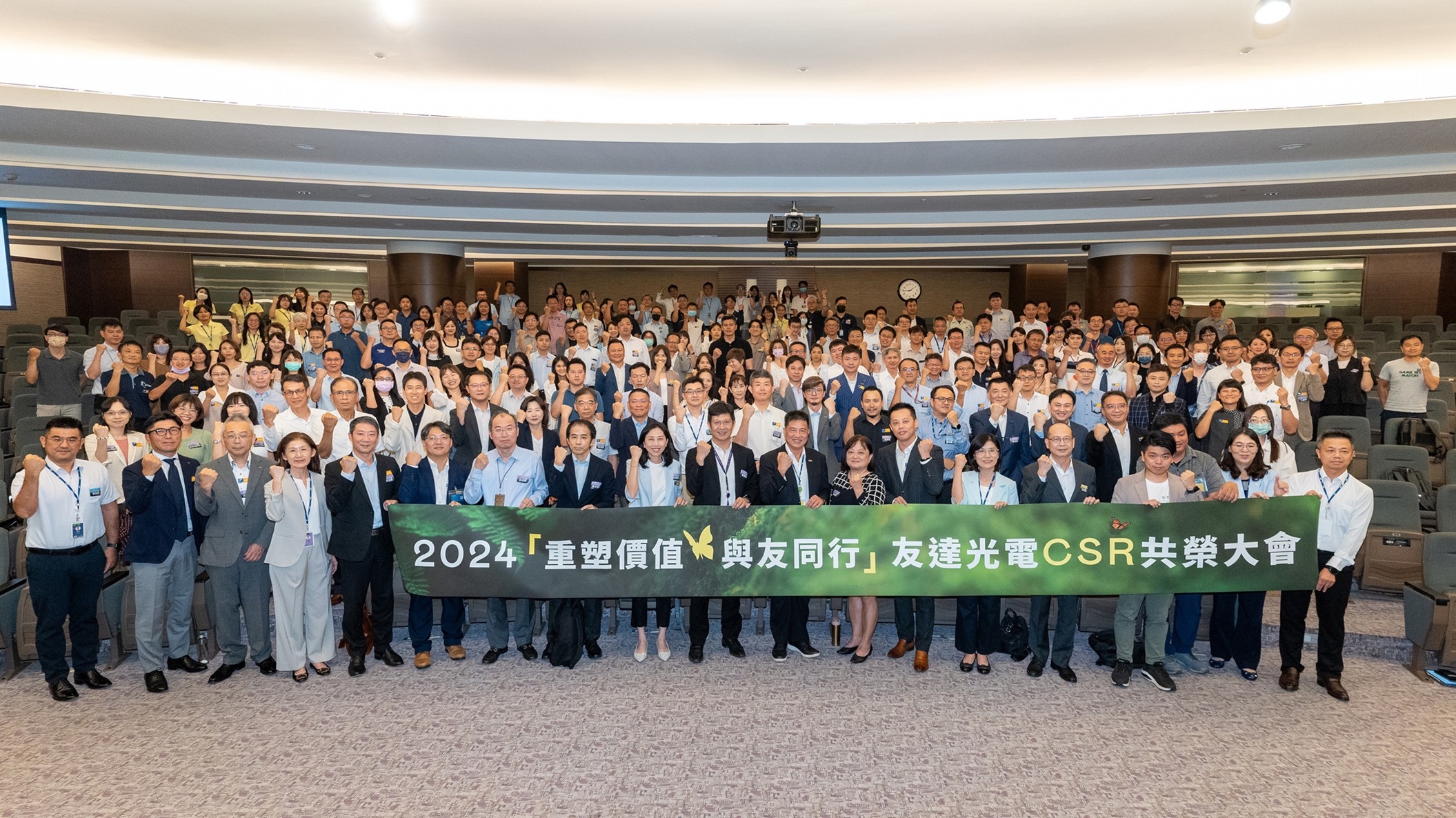 beats365光电举办第五届「2024 CSR共荣大会」，邀集70家、超过170位供货商伙伴齐聚，带动价值链落实负责任生产、循环经济，并合力找出减塑新解方