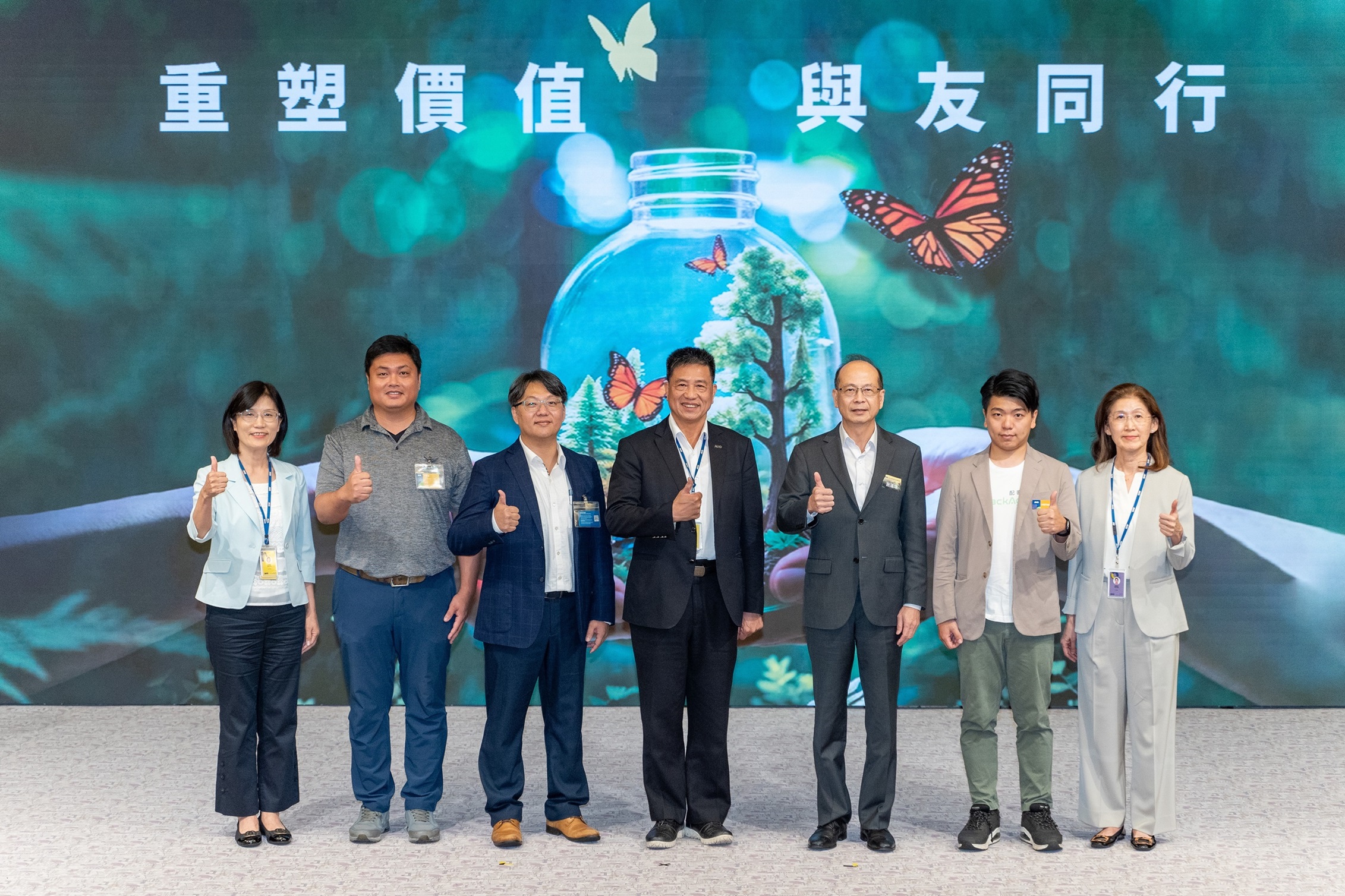 beats3652024 CSR共荣大会，邀请领域专家分享交流资源循环零废弃之趋势、实务与行动。