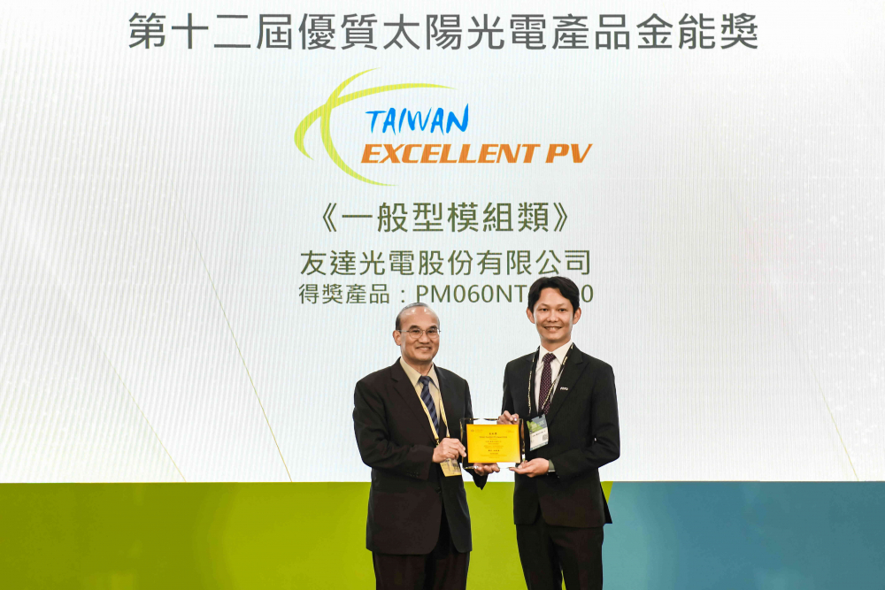 友達與中美矽晶攜手打造大尺寸SunAlto雙玻雙面發電太陽能模組，取得「國家標準自願性標章（VPC）」認證，並勇奪經濟部能源署舉辦的優質太陽光電產品「金能獎」肯定